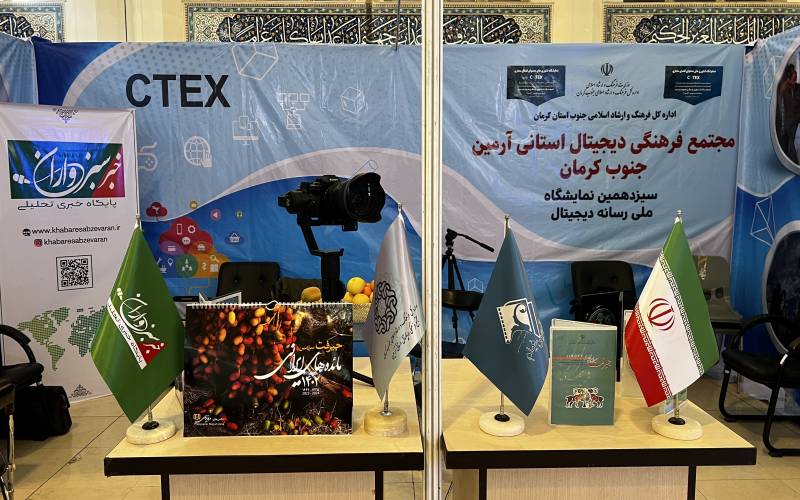 /public/files/shares/نام جیرفت بر بلندای یک رویداد _1675927938.JPG